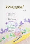 김해시 새로봄교실 3명, 성인문해 시화전 입상
