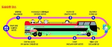창원시티투어 2층버스 노선 개편으로 배차간격 단축