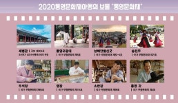 통영 문화재야행, 프로그램 일부 조기마감 열기