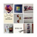 고성군, 전통규방공예교육 비대면으로 진행