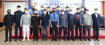 창원해경, 태풍 대응 및 인명구조 유공자 표창·감사장 수여