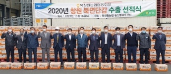 창원북면단감 동남아 5개국 첫 수출 선적