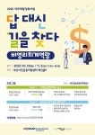 중진공 부산경남연수원, 비영리법인 회계 실무교육 개최