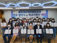 김해시청소년상담복지센터, 전 초·중·고와 MOU