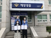 거제시, 해양 자살예방을 위한 업무협약 체결