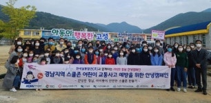 고성군, 개천초등학교 안전통학로 확보