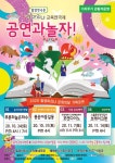 밀양시, 2020 밀양아리나 교육연극제 연다