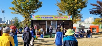 제8회 거창군협회장배 그라운드골프 대회 성료