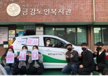 금강노인종합복지관, KT&G 복지재단 차량지원사업 선정