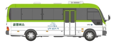 남해군, 농촌형 교통모델 공영버스 및 뚜벅이버스 도입