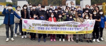 합천군자원봉사센터, 2020 경남 안녕캠페인 실시