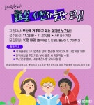 국제관광도시 글로벌 시민자문단 모집