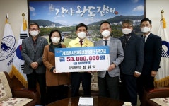 강일병원, 김해인재육성장학기금 5천만원 기탁