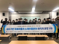 창원시, 신성장산업육성 미래자동차 소재부품 재직자 교육과정 개최