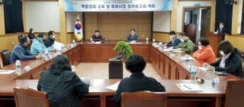 제2차 합천읍 지역사회보장협의체 회의 개최
