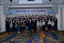 거제시, 신규공무원 오리엔테이션 실시