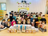 국공립원메이저 자이 어린이집 가래떡 데이 행사 진행