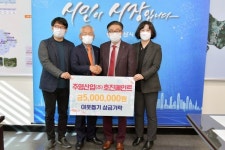 주영산업 호진페인트, 양산시에 이웃돕기 성금 500만원 기탁