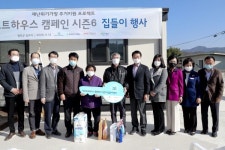 합천군 기프트하우스 캠페인 시즌6 입주식 개최