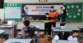 창원소방본부 초등생 소방안전체험교육