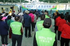 사)대한노인회 창원시 진해지회, 제5회 한궁대회 개최