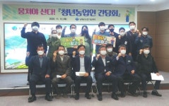 남해군농업기술센터, 청년농업인과 함께하는 간담회 실시