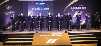 제7회 나노융합산업전 온텍트 개최