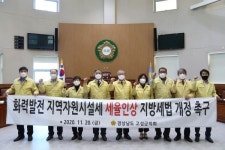 고성군의회, 화력발전 세율인상 건의 결의