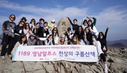 밀양시 에코힐링 요가 트레킹 1189 천상의 구름산책