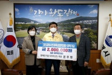 장애인기업 다우리, 김해인재육성장학기금 기탁