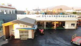 김해시 농기계 임대사업소 대동분소 개소