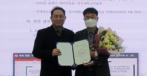 창원대학교박물관 김주용 학예실장 2020 올해의 대학박물관인상 수상