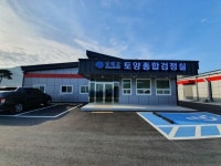 남해군 토양 종합검정실신축…본격 운영