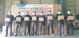 북창원농협, 마스크·농작업용장갑 지원