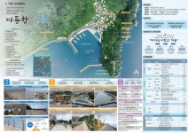 통영시, 2021년도 어촌뉴딜300사업 전국최다 선정