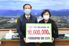 거창군 향우 ㈜장충동왕족발 신신자 대표, 고향 거창에 아림1004 기부