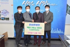본바른병원, 양산시에 쌀 20kg 100포 기탁