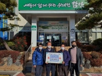 자원봉사단체 세잎클로버, 법수면에 이웃돕기 라면 기탁