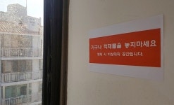 창원소방본부, 아파트 화재발생 시 옆 세대 대피 경량칸막이 홍보