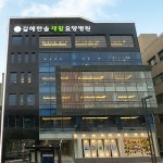 김해한솔재활요양병원, 산재 재활인정 의료기관 선정