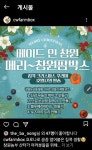 메이드인 창원 Merry~ 창원팜박스 행사 열려