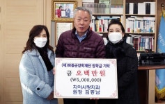서울 치아사랑치과, 하동군 장학기금 500만원 쾌척
