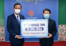 한국전력공사 경남본부, 겨울 온정나눔