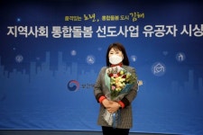 김해시, 지역사회 통합돌봄 유공자 시상