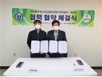 의령군체육회-의령병원, 혜성의원 업무협약 체결