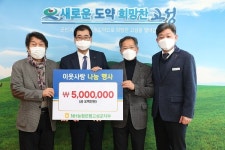 NH농협은행 고성군지부, 성금 500만 원 이웃사랑 나눔기부