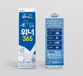 부산시, 부산경남우유협동조합과 손잡고 2030부산월드엑스포 유치 기원