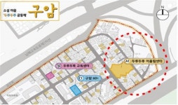 창원시, 구암지구 도시재생 뉴딜사업 두루두루 어울림센터 설계공모 실시