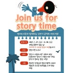 양산 영어도서관, 온택트 프로그램 운영