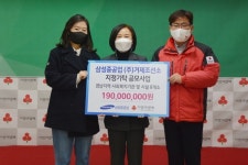 삼성중공업(주)거제조선소 공모사업 1억 9천만원 지원